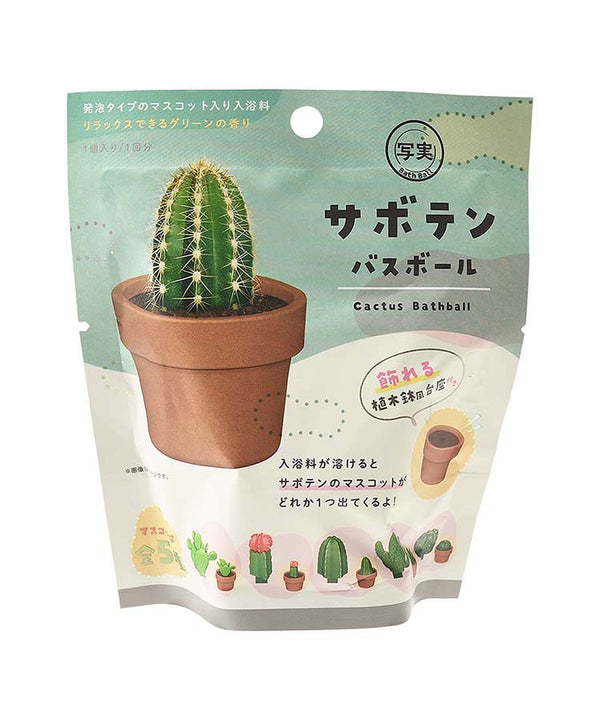 Cactus Model Surprised Egg Bath Bomb