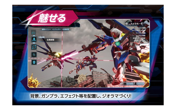 Gundam Breaker 4