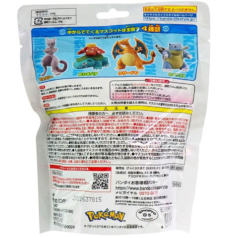 Pokemon Model Surprised Egg Bath Bomb 07