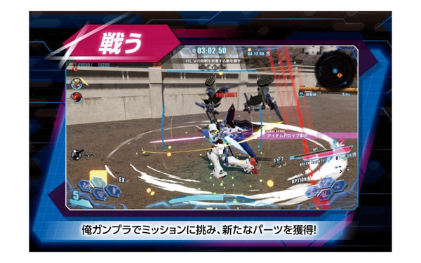 Gundam Breaker 4