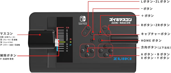 NEW ZUIKI GO by train!! Dedicated One Handle Controller for Nintendo Switch