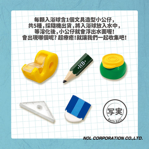 Stationery Model Surprised Egg Bath Bomb